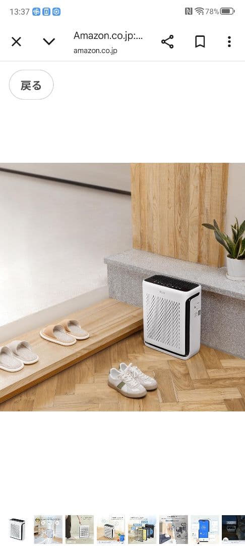 T205 レボイト　空気清浄機　Vital 100S Smart