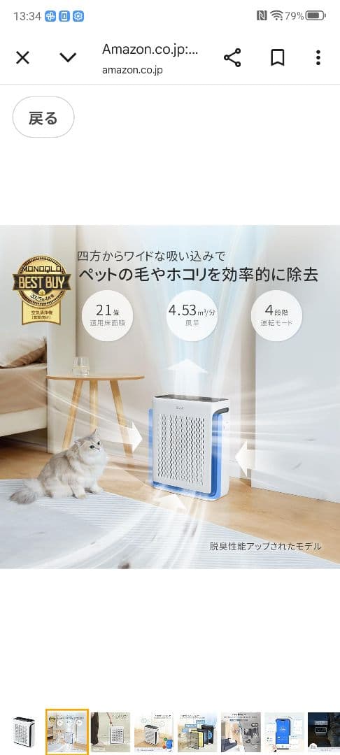 T205 レボイト　空気清浄機　Vital 100S Smart