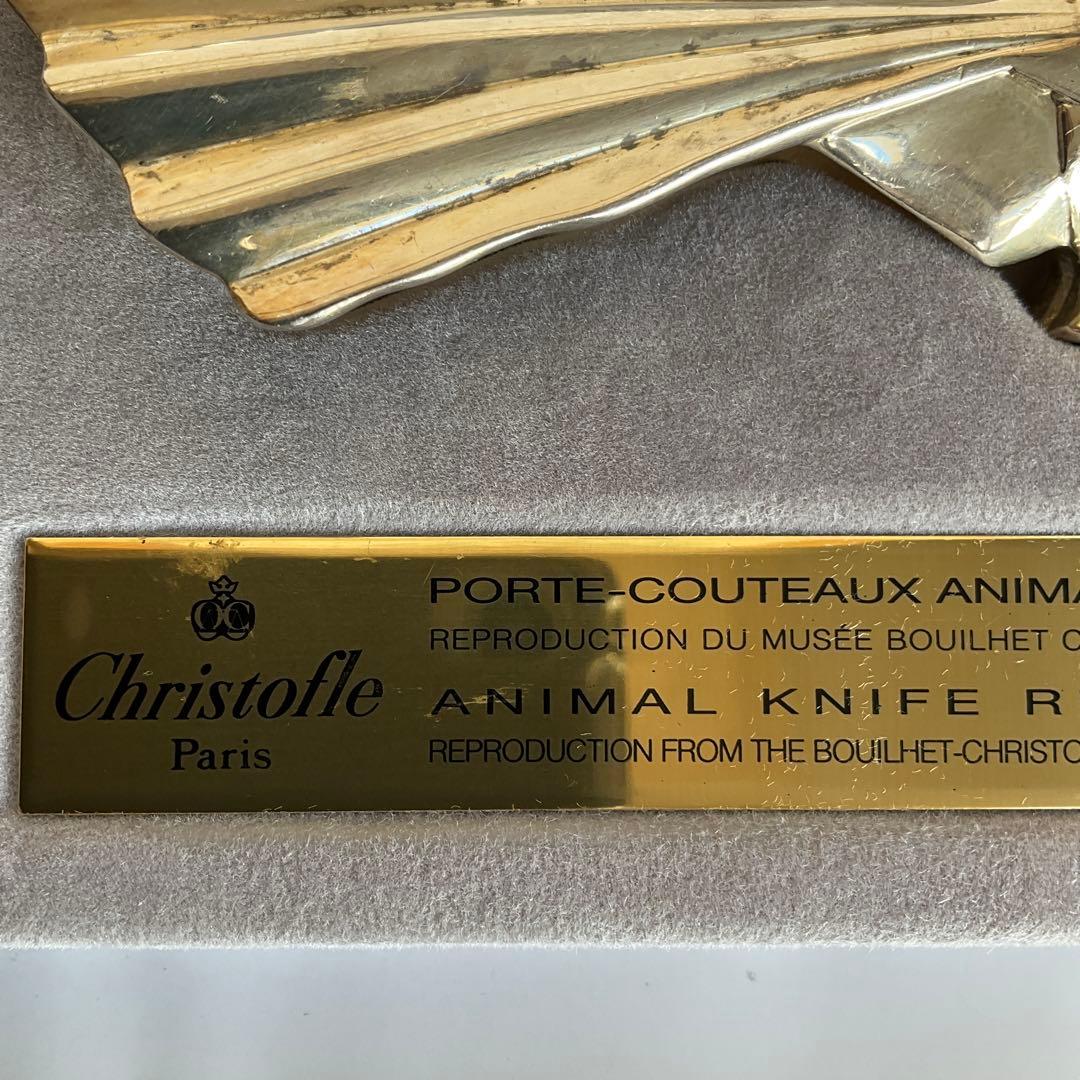 フランス　クリストファーパリ製　純銀製ナイフ、フォーク置き