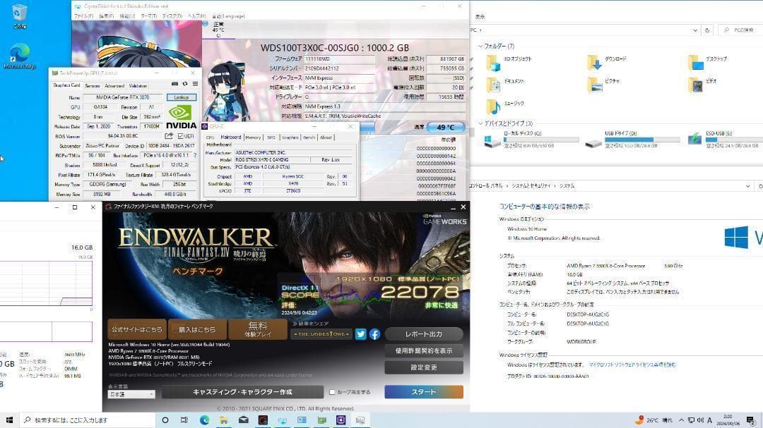 【ゲーミングフルセット販売】Ryzen 7 RTX3070 16GB NVMe☆
