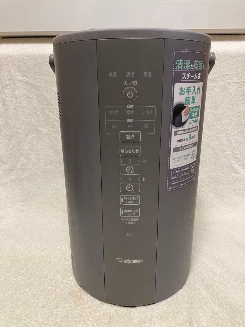 ■期間限定■スチーム式加湿器 8L グレー