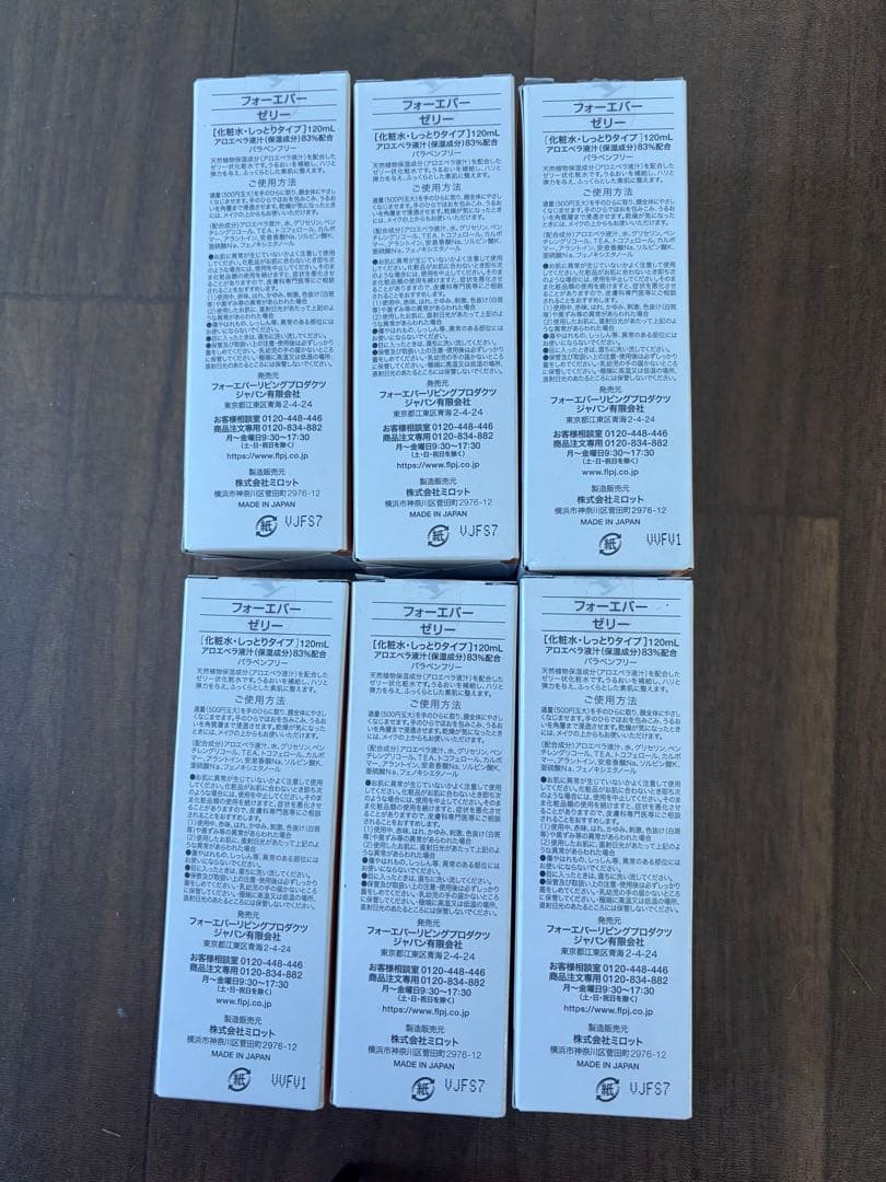FLPゼリー 120mL(しっとりタイプの化粧水)（6本）