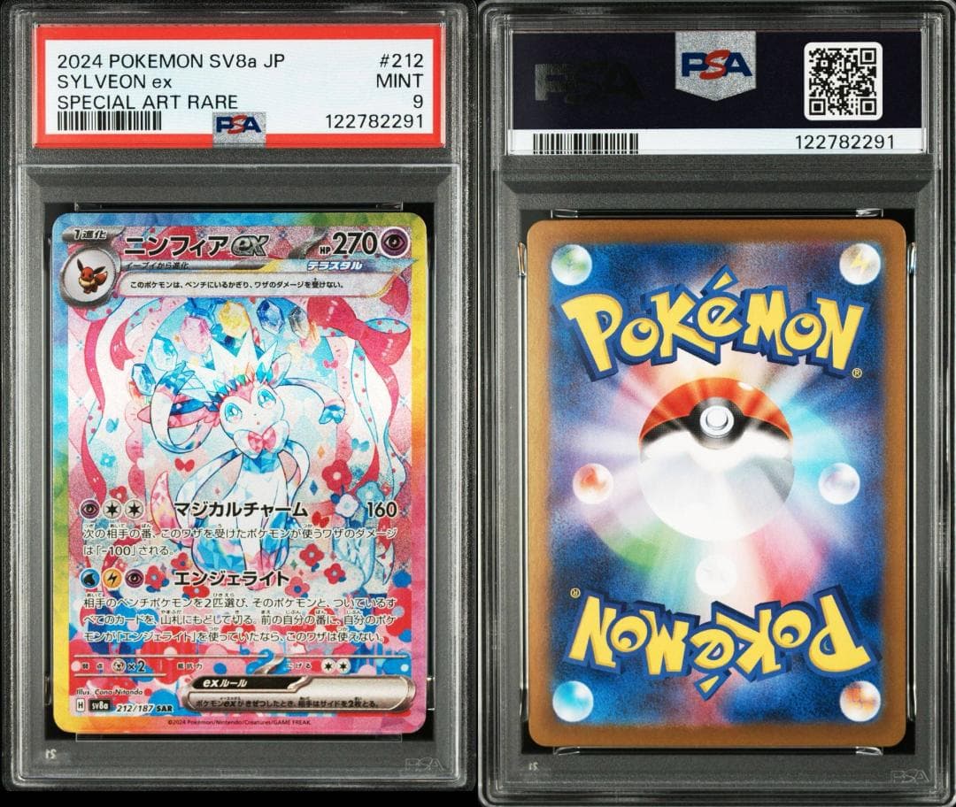 psa9 ニンフィアexsar(212/187)