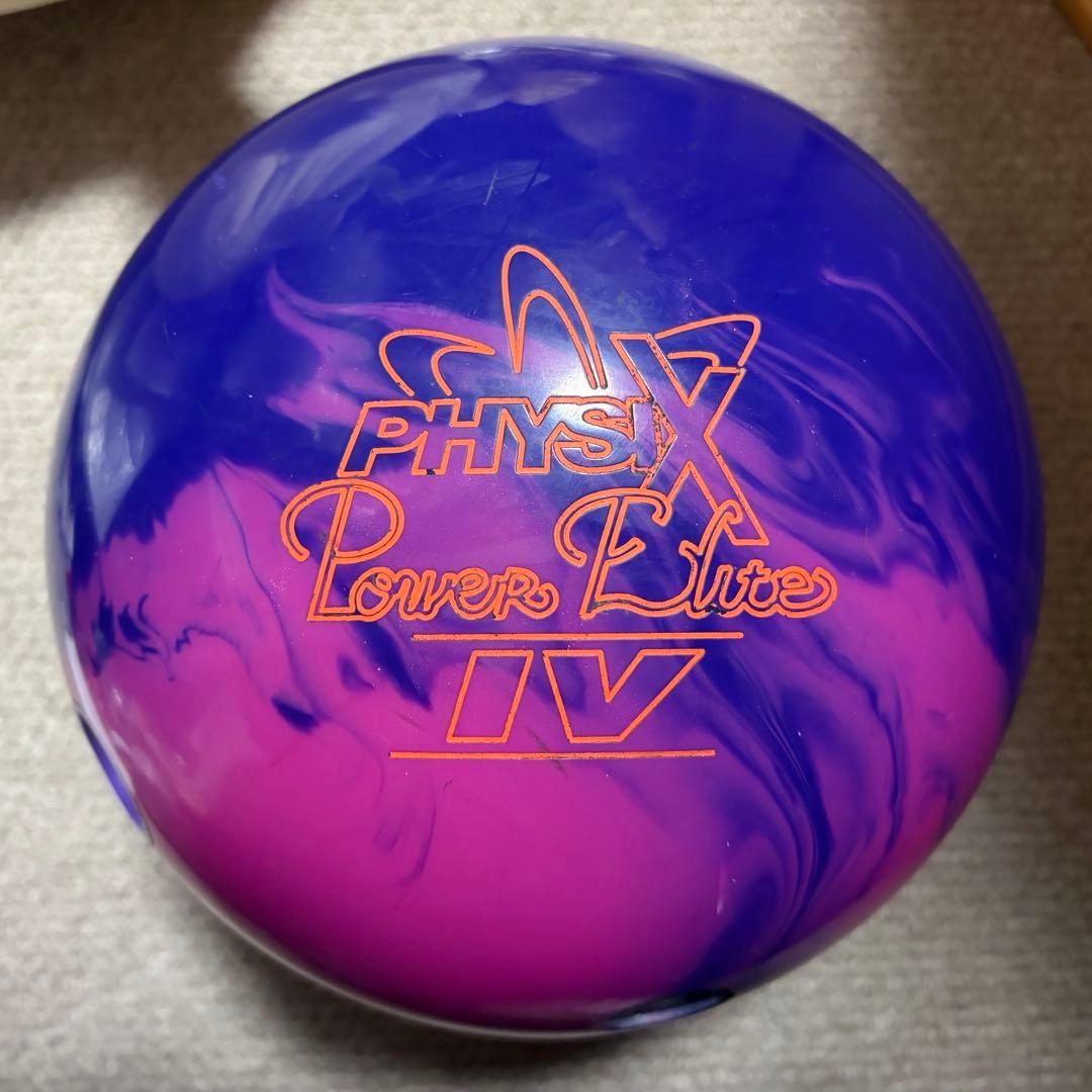 【最終値下げ】 フィジックス・パワーエリートIV ボウリングボール 15ポンド