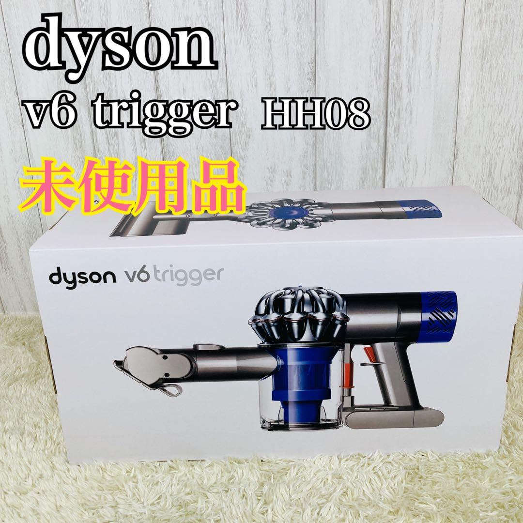 【開封済み未使用品】dyson v6 trigger HH08 ハンディ掃除機