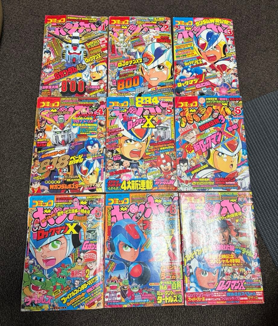 コミックボンボン　9冊セット(一部破れ、切り取りあり)