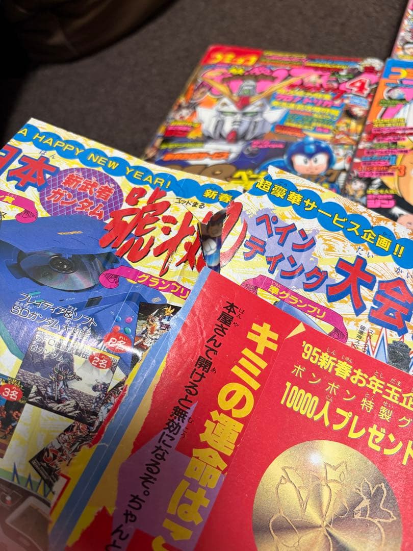 コミックボンボン　9冊セット(一部破れ、切り取りあり)