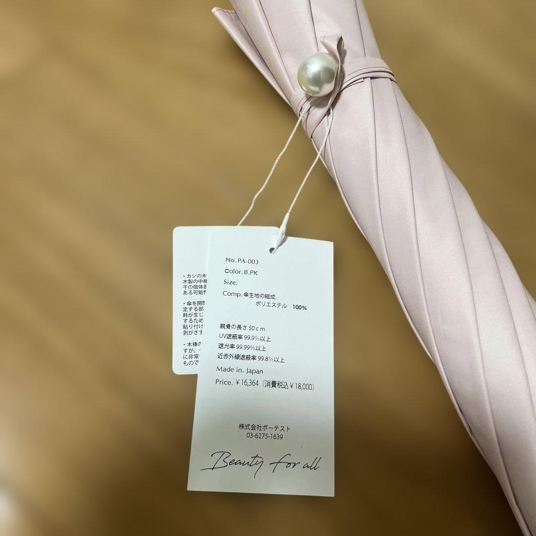 えだまめ様 2025 石井美保さん　日傘　長傘　50センチ