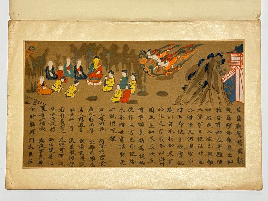 「木版 過去現在因果経絵」絵因果経 1枚|仏教美術 経典 唐本和刻本 和本