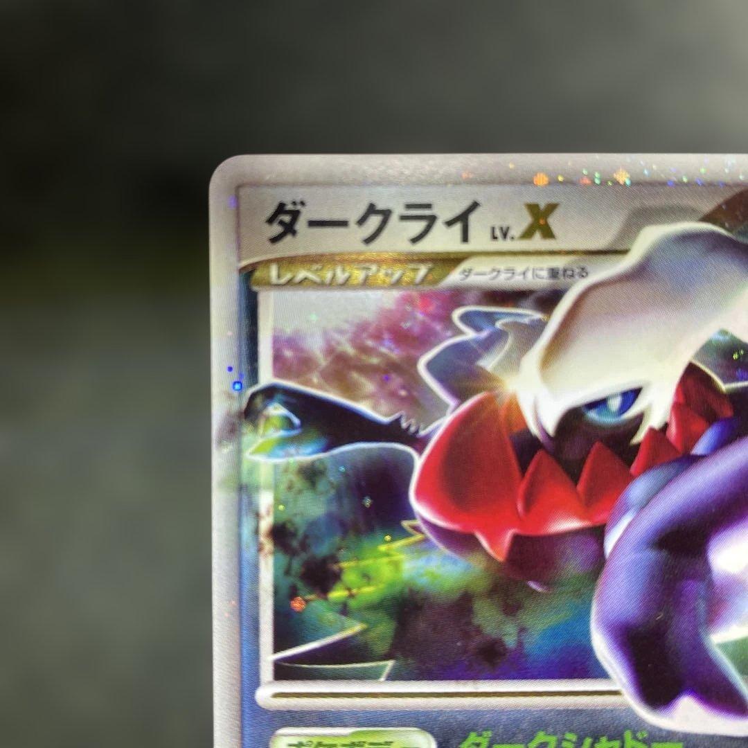 ダークライ LV.X DP3