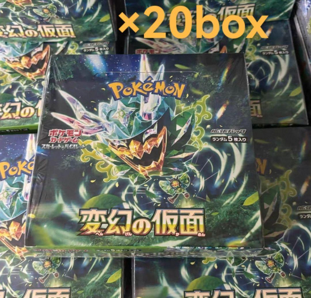 変幻の仮面　20box シュリンク付　未開封品