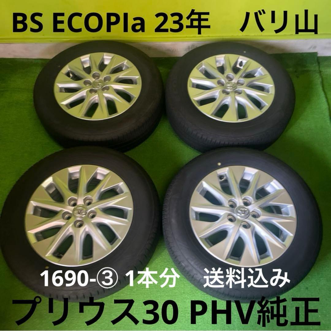 hiroto maruyama PHV1690-③ 1本分　送料込み