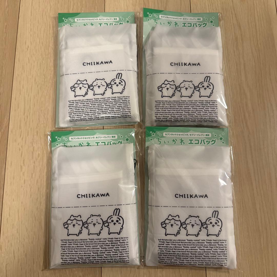 【ちいかわオリジナルエコバッグ】 新品未開封4個セット