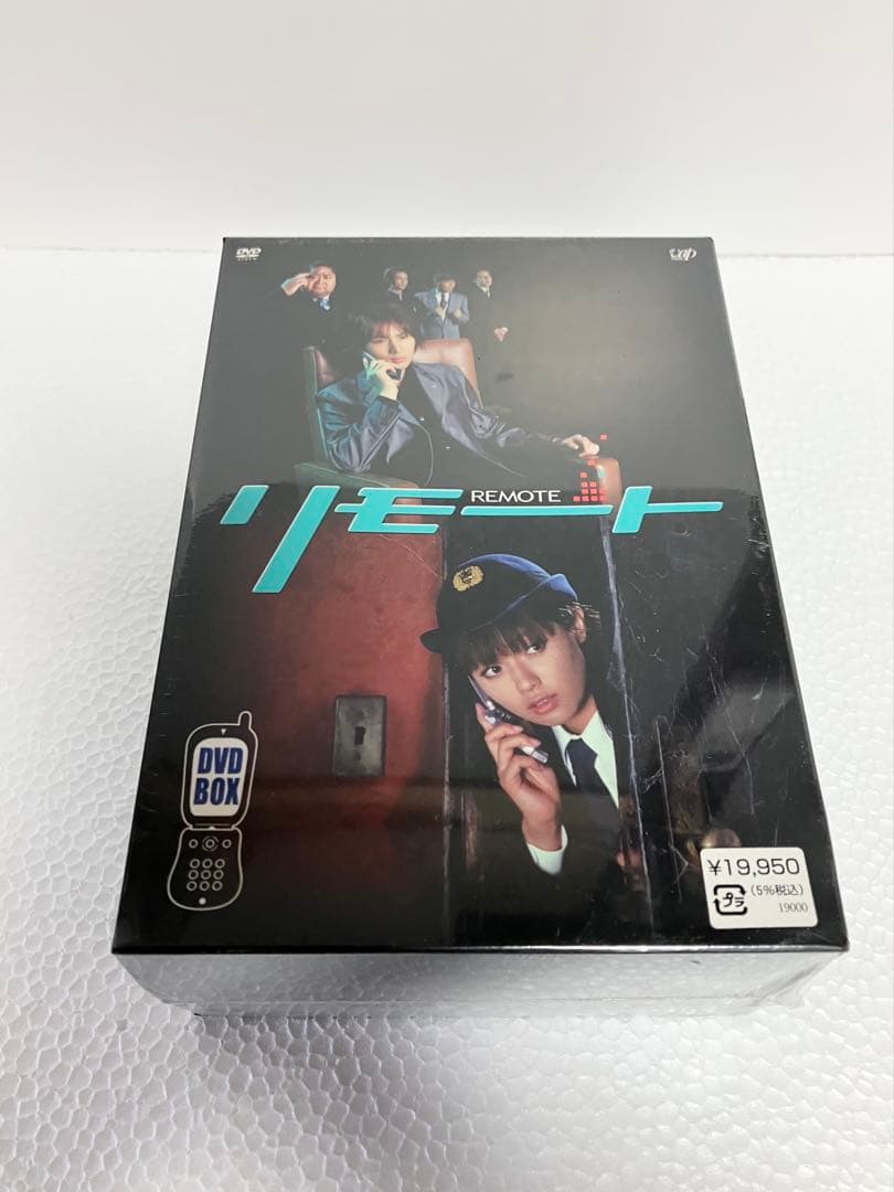 リモート DVDボックス 全5巻　未開封　深田恭子　堂本光一
