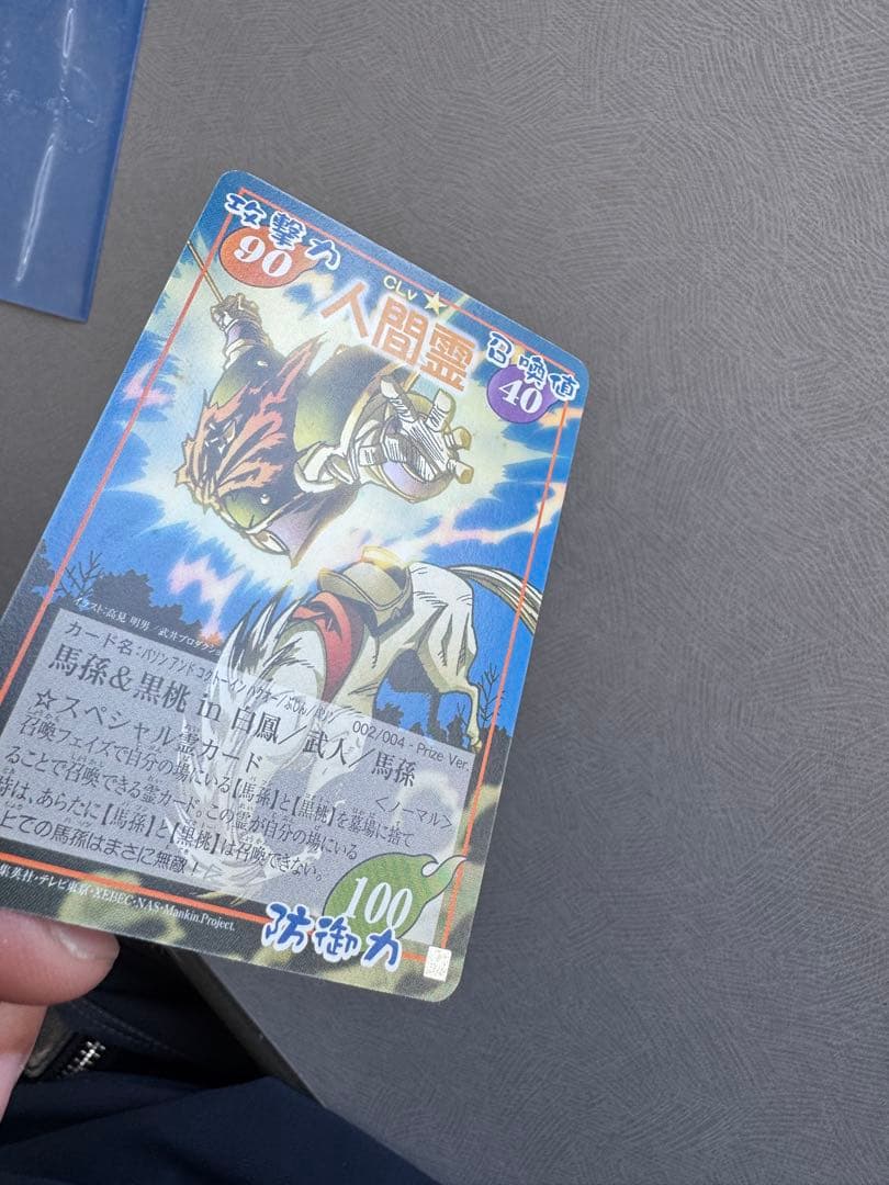 シャーマンキング カード18枚セット プライズ GBA