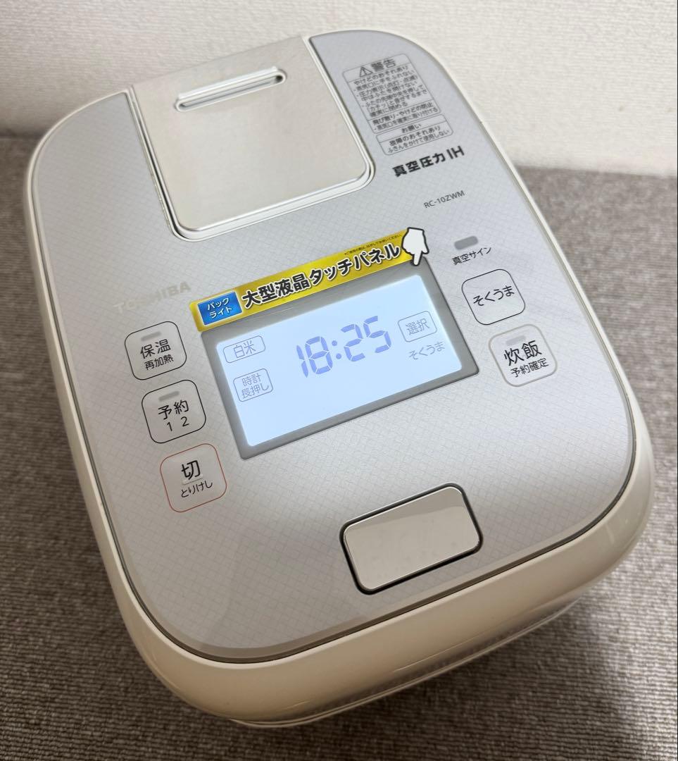 【美品】東芝 TOSHIBA 真空圧力IH RC-10ZWM 動作保証