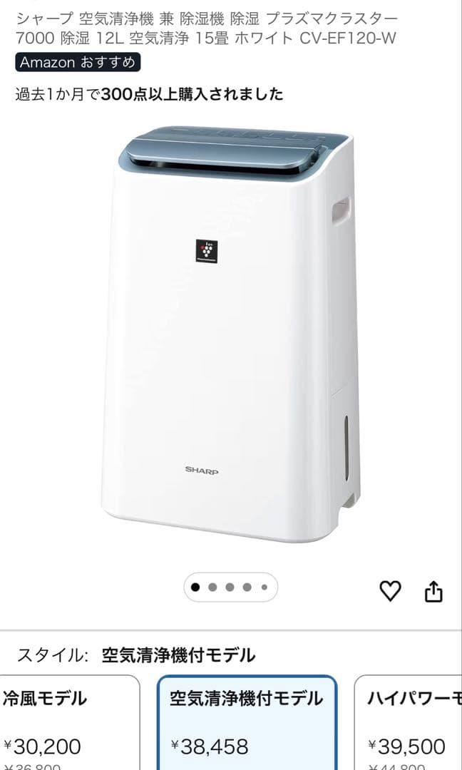 シャープ 空気清浄機 除湿機 プラズマクラスター 空気清浄 CV-EF120-W