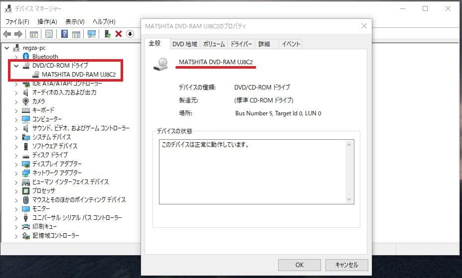REGZA PC D713/T3LW 改 i7 8GB SSD1TB Win10