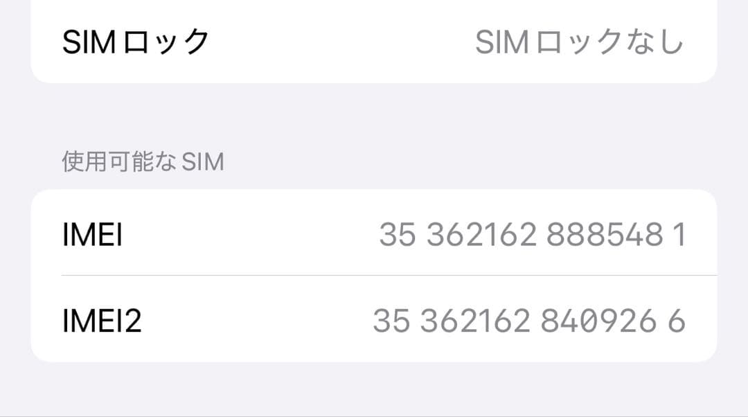 【美品】iPhone 13 本体 512GB SIMフリー ピンク