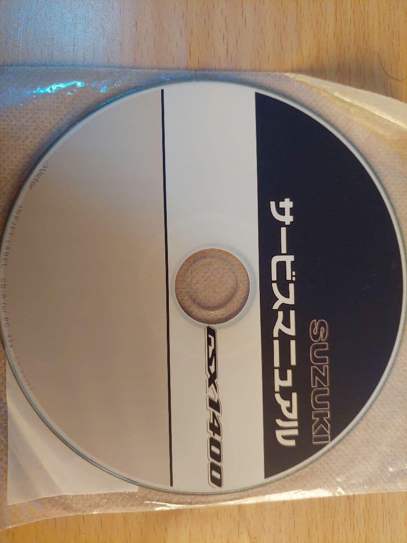 CD版　SUZUKI GSX1400 サービスマニュアル