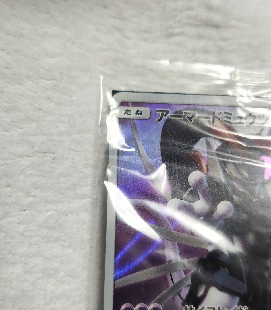 アーマードミュウツー 365/SM-P　未開封