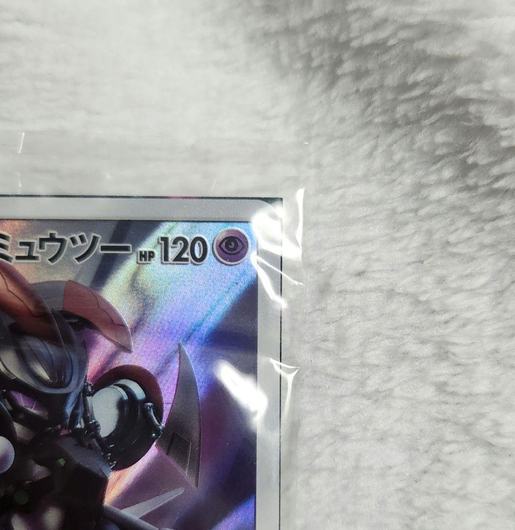 アーマードミュウツー 365/SM-P　未開封