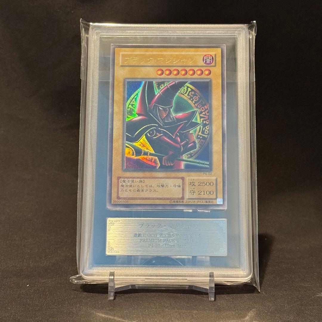 ARS10 ブラック・マジシャン プレミアムパック4 2001 ウルトラレア