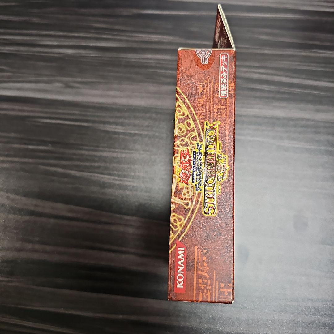 遊戯王　未開封品　STRUCTURE DECK 遊戯編　Volume.2