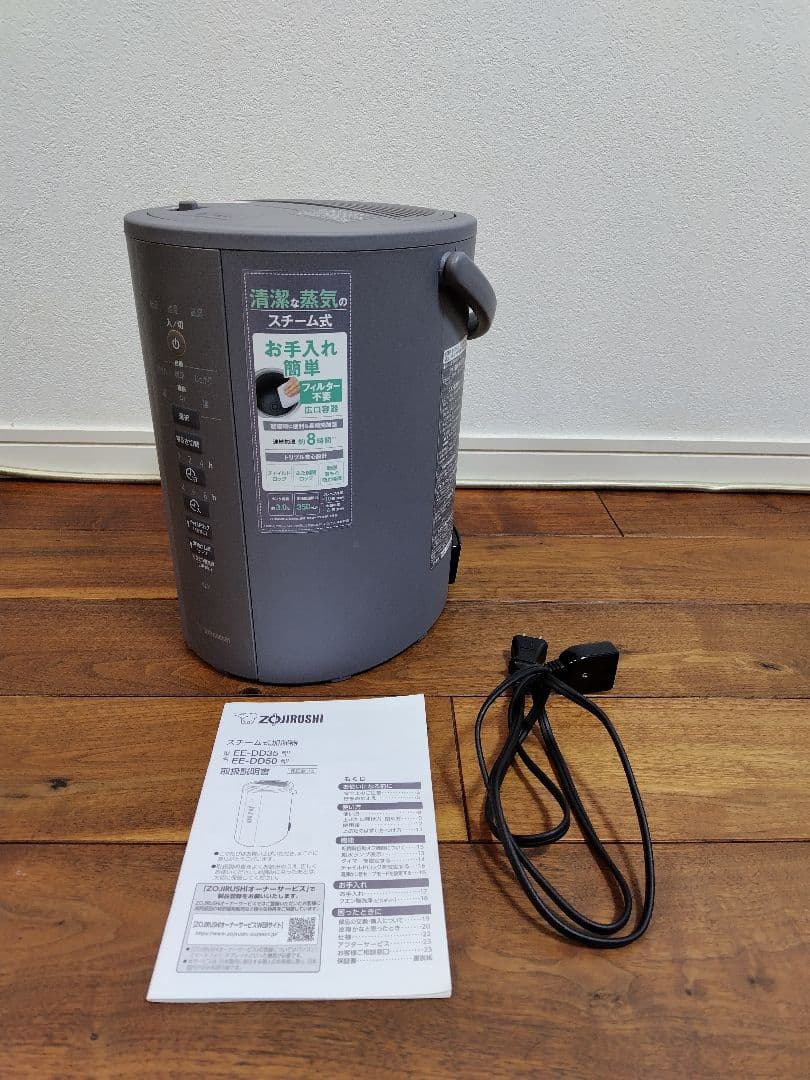 象印ZOJIRUSHIスチーム式加湿器3.0L（グレー）EE-DD35-HA美品