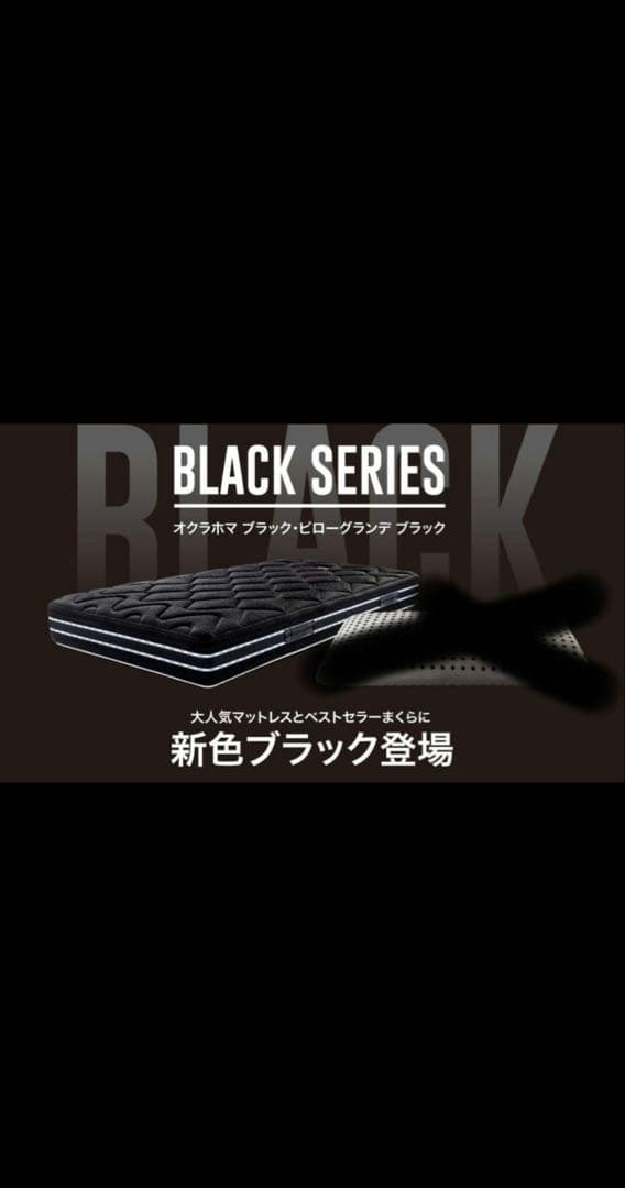 オクラホマ マットレス