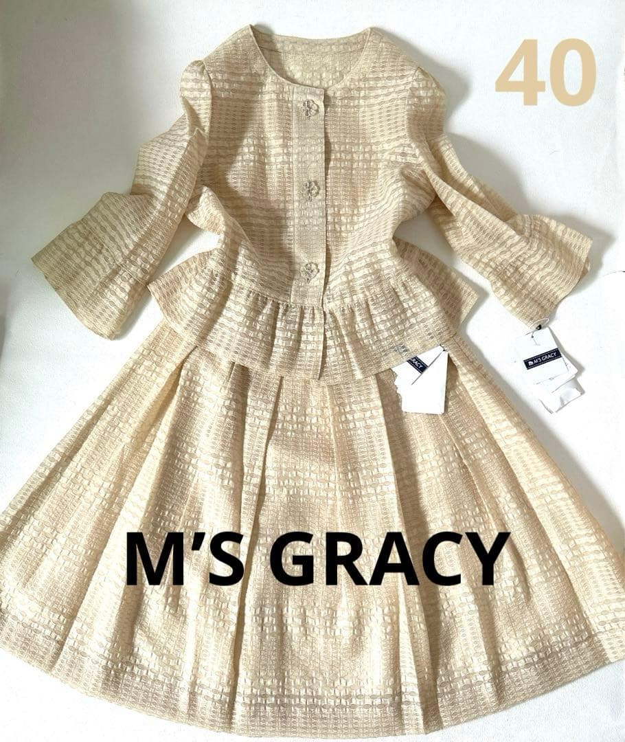 【新品 】✨M'S GRACY エムズグレイシー スーツ セットアップ 40