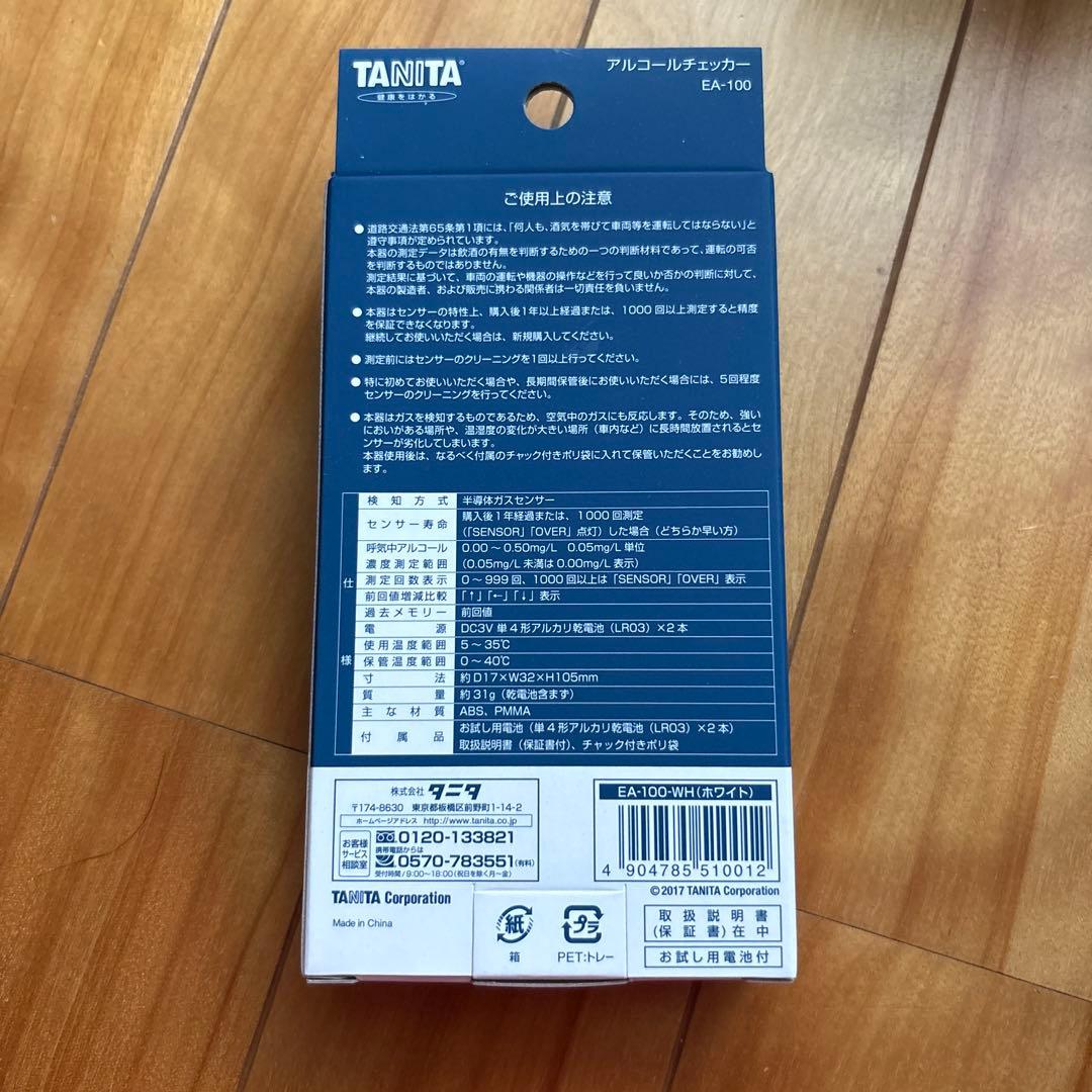 アルコールチェッカー15個