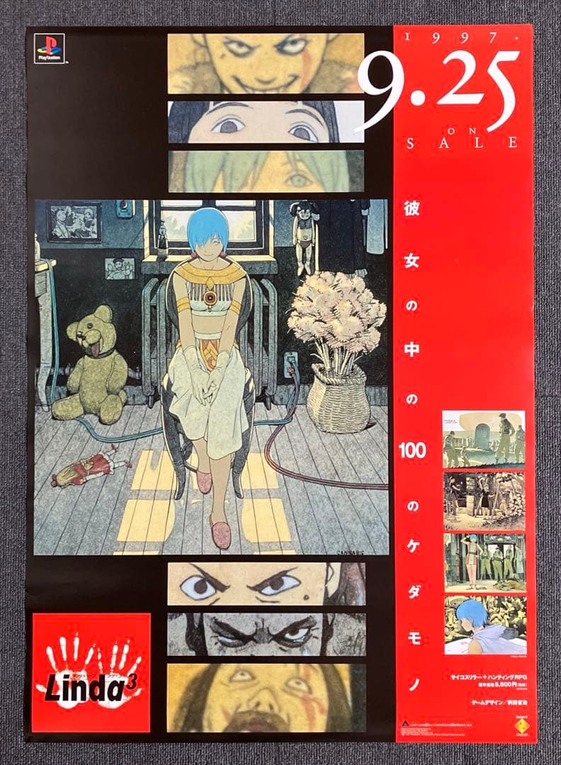 『リンダキューブ』販促ポスター　プレイステーション　カナビス　非売品　ゲーム