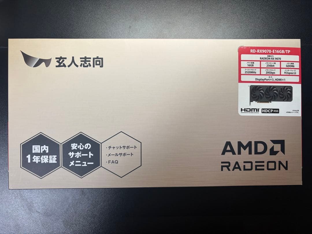 Radeon RX9070 玄人志向
