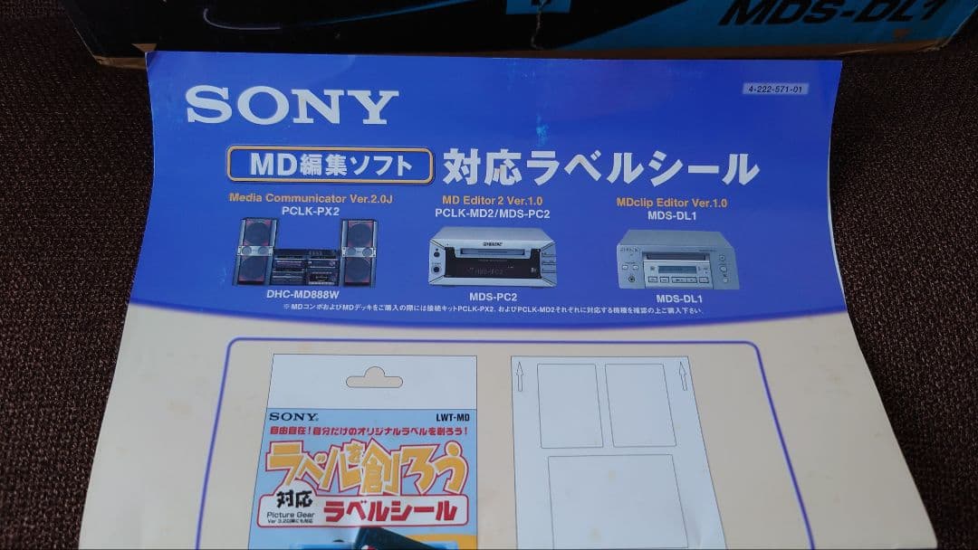 その他 SONY MINI DISC DECK MDS-DL1