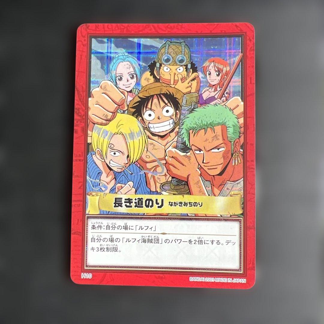 旧ワンピースカードH10 カードダス ハイパーバトル ワンピース グランドライ