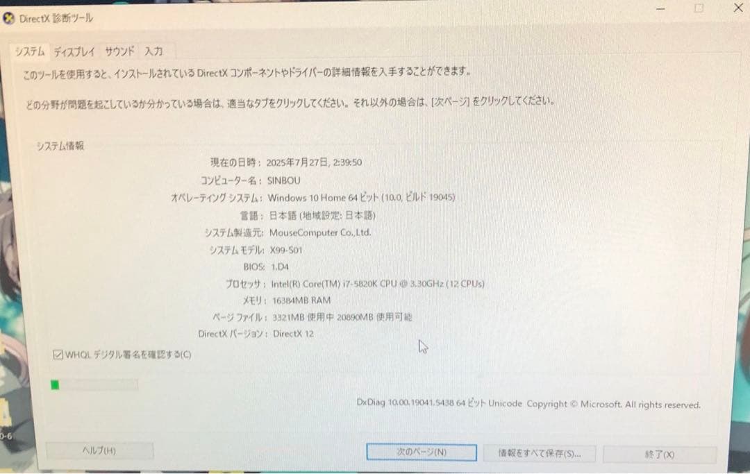 聖さんですさん 専用