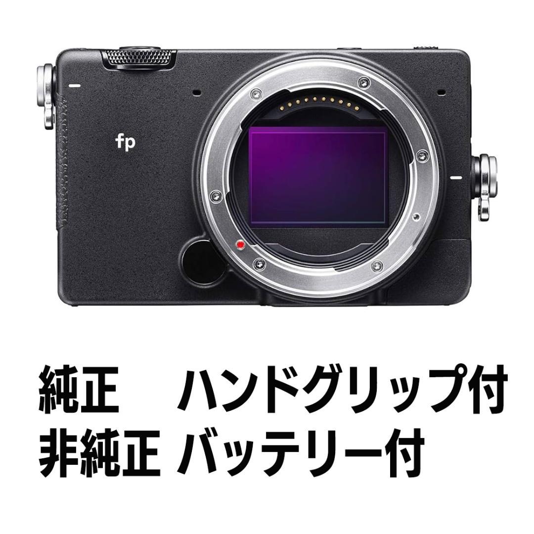 SIGMA fp ボディ（ハンドグリップ付き）