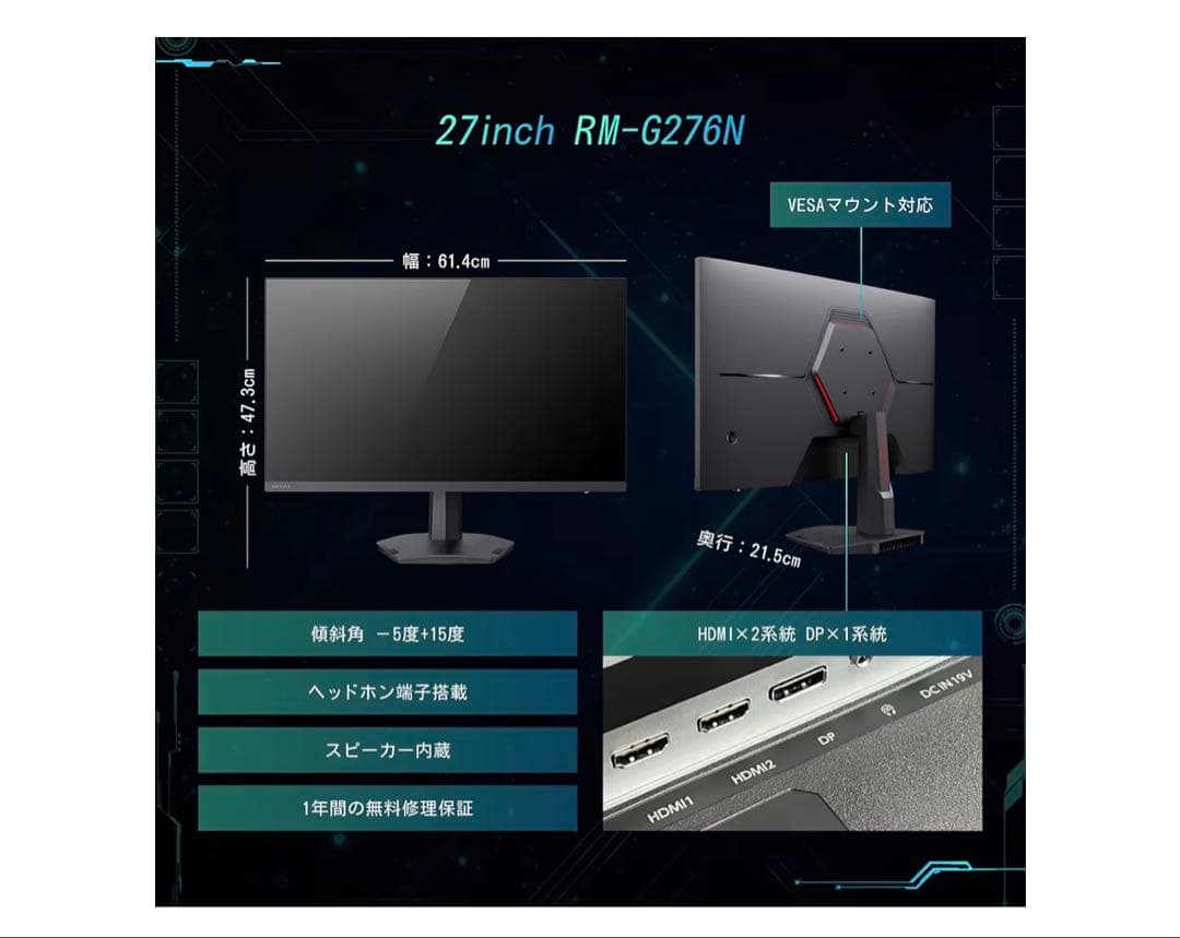 【新品・未開封】REGZA ゲーミングモニター 27インチ RM-G276N