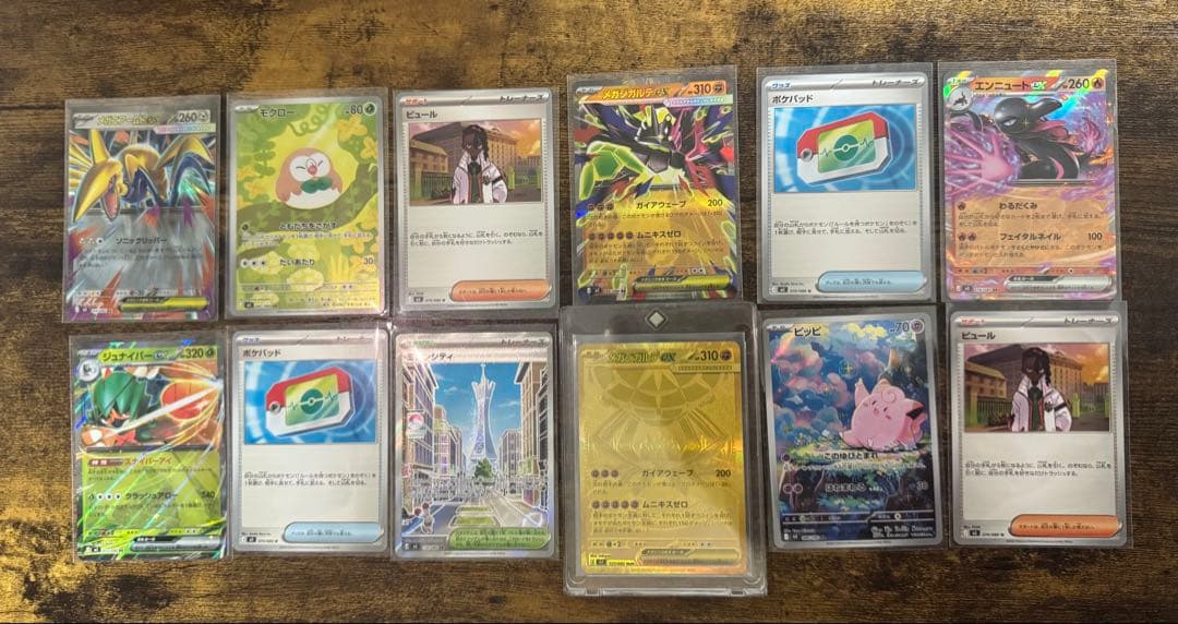 【美品】メガジガルデ MUR ポケモンカード ムニキスゼロ