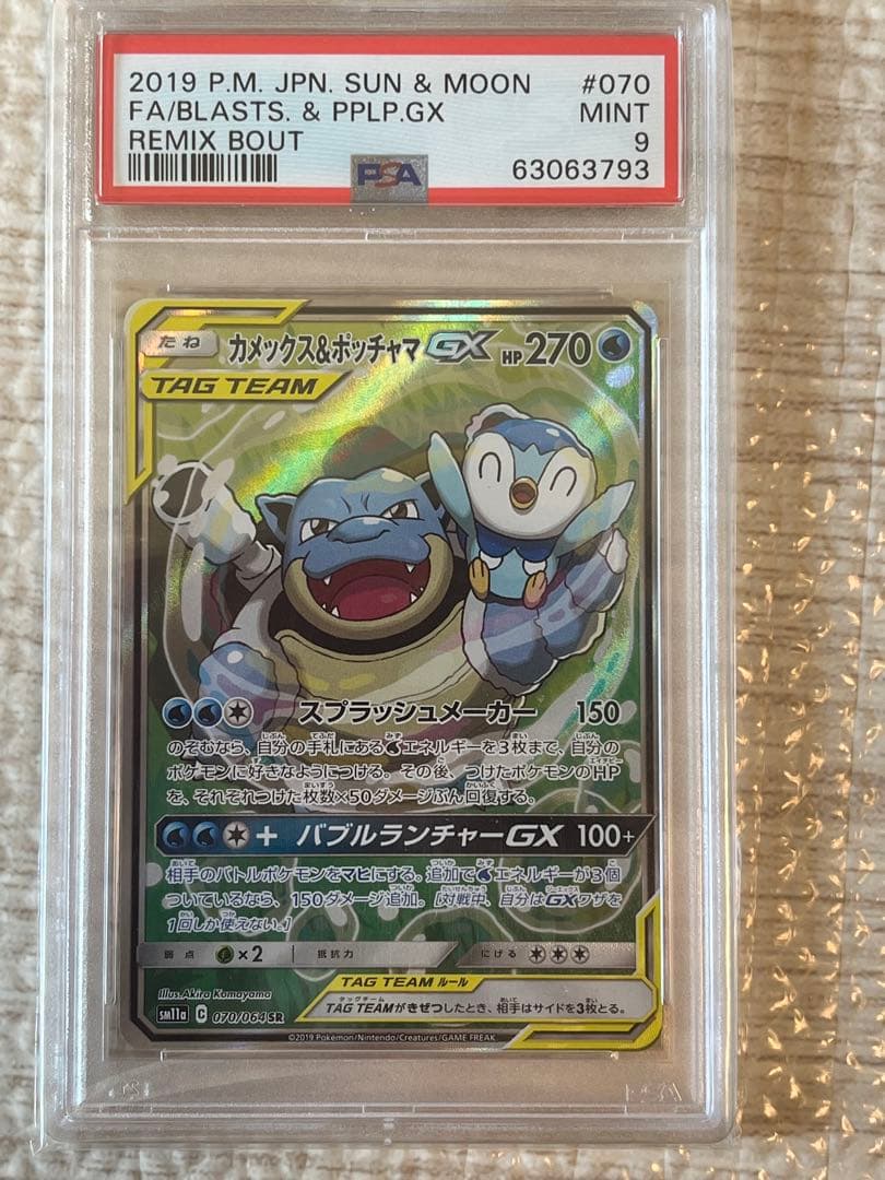 カメックス&ポッチャマGX SA SM11a リミックスバウト 070/064