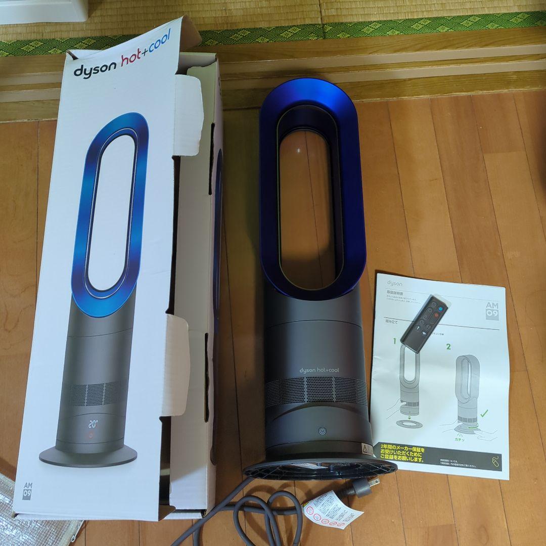 Dyson サーキュレーター　美品　2019年　千葉県東葛付近手渡し-2000円