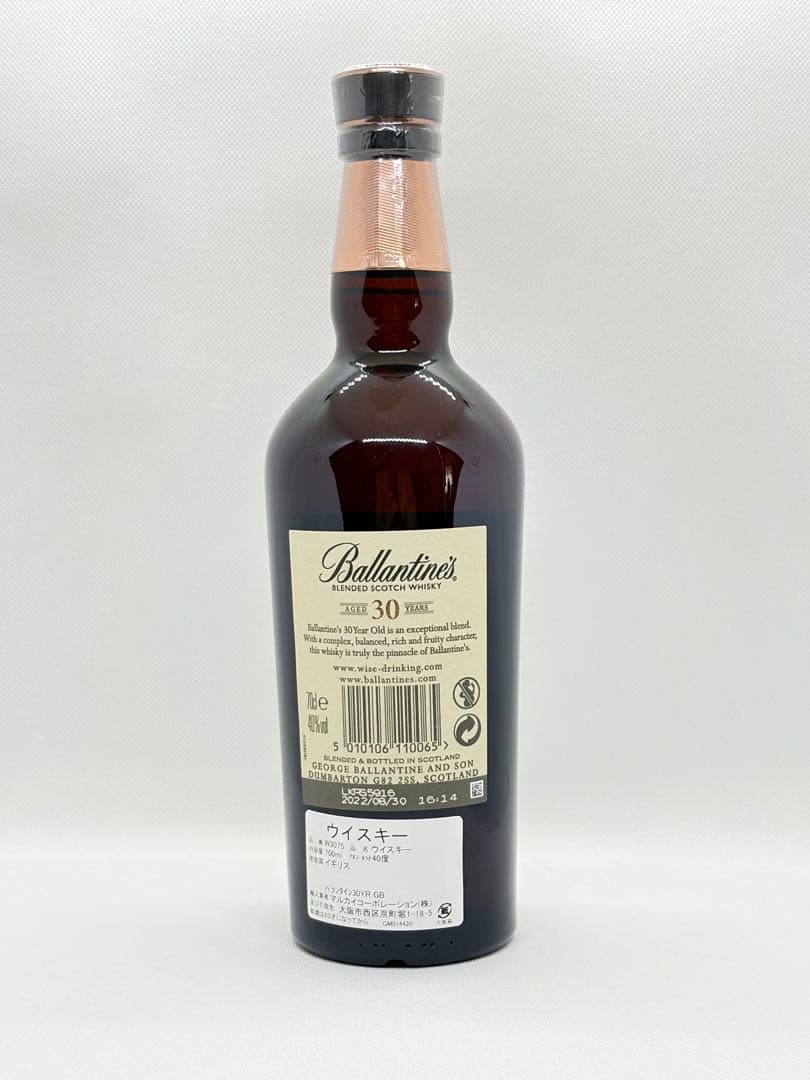 【新品未開封箱無し】バランタイン 30年