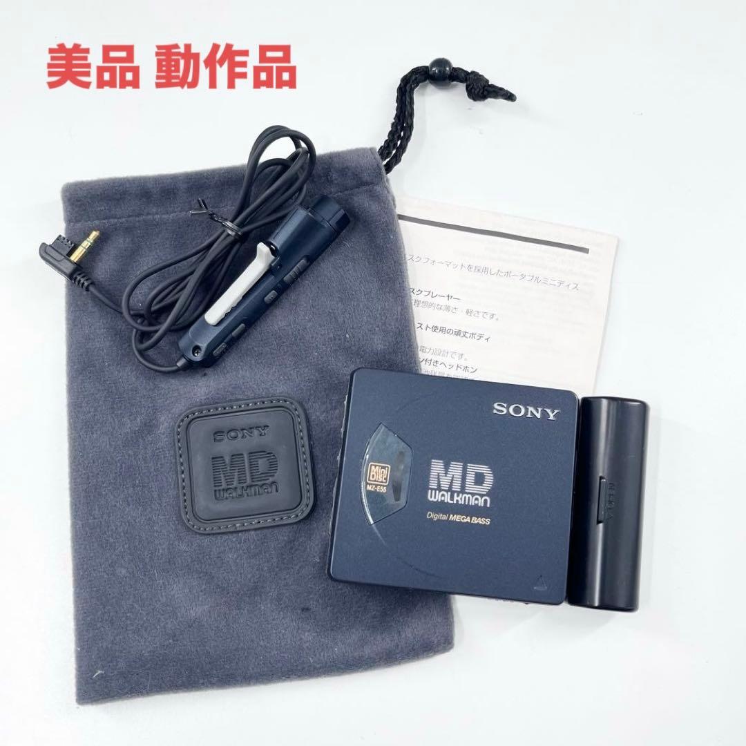 SONY MZ-E55 MDウォークマン 美品 動作確認済 リモコン ケース付