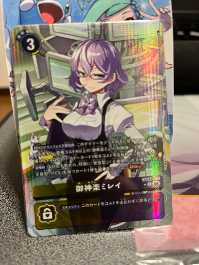 イタチ　御神楽ミレイ パラレル デジモンカード
