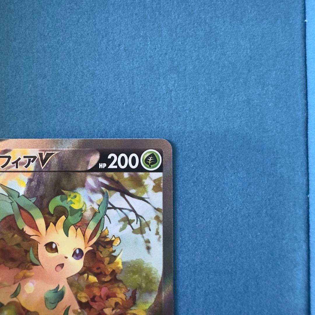 米*様 リーフィアV SR 071/069 S6a イーブイヒーローズ