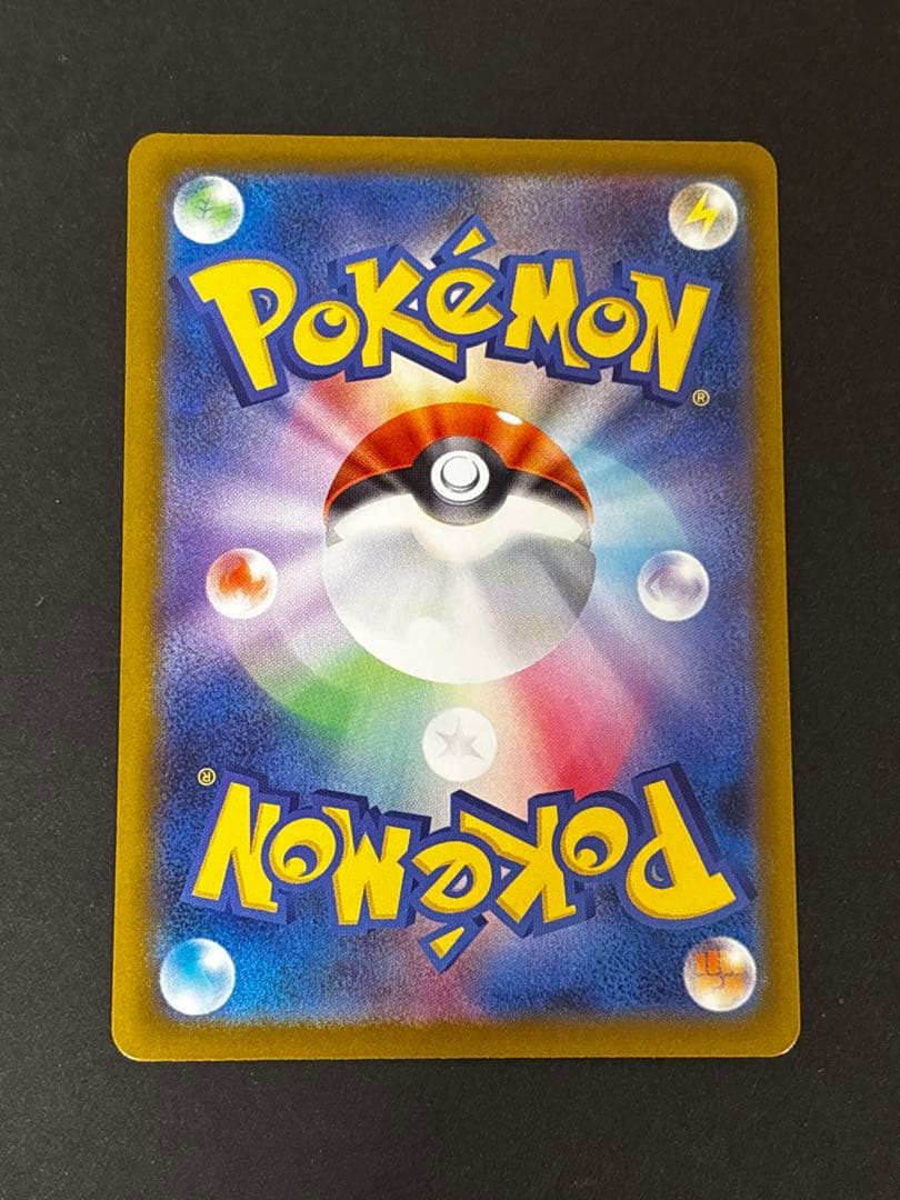 メガカイリューex SAR MEGAドリームex