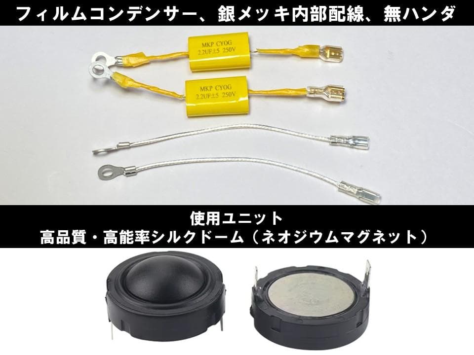 アドオン■高能率97dBホーンツイーター2個セット■ブラック/ゴールドGHK04