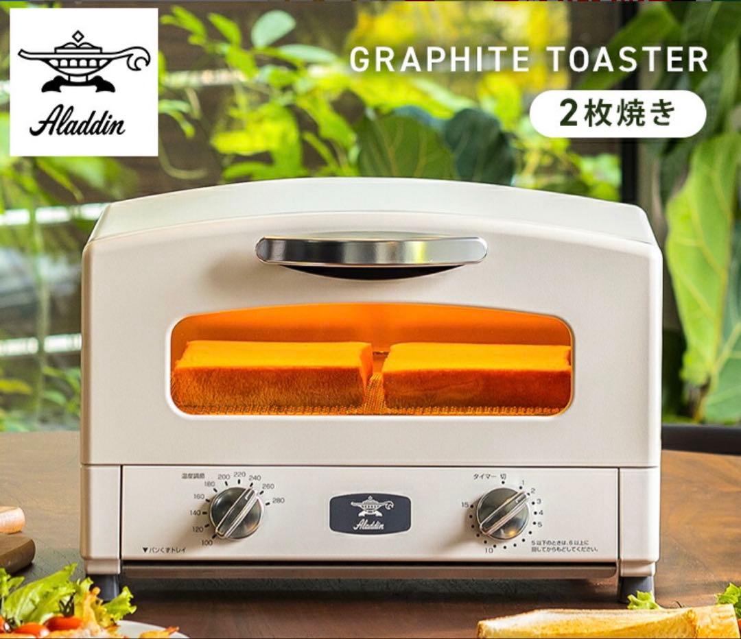 【新品未開封】アラジン グラファイトトースター AET-GS13C