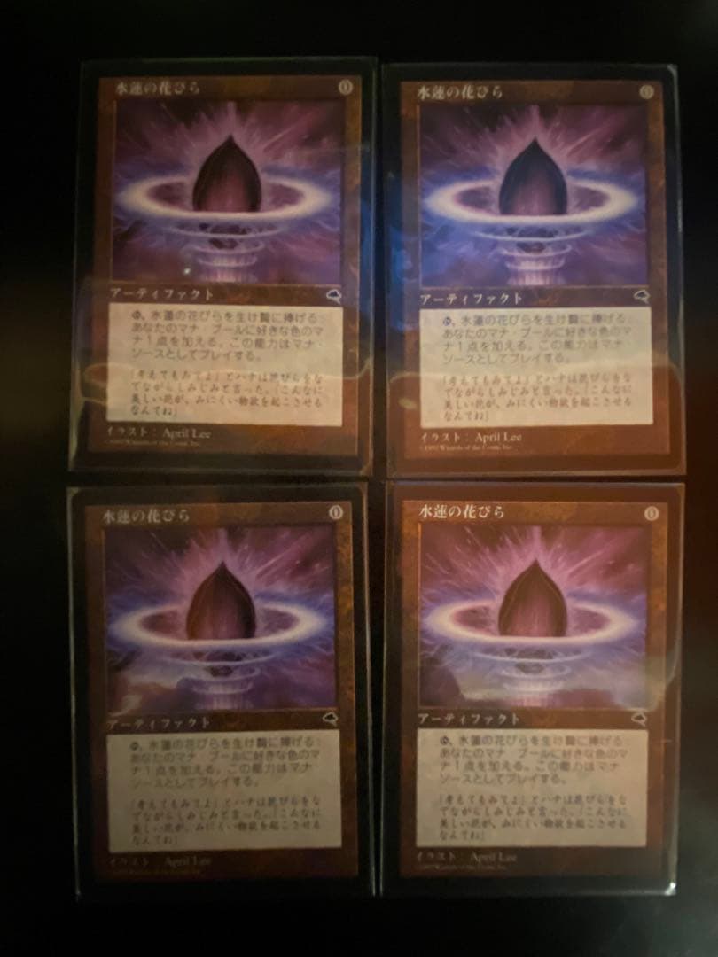 水蓮の花びら 4枚セット